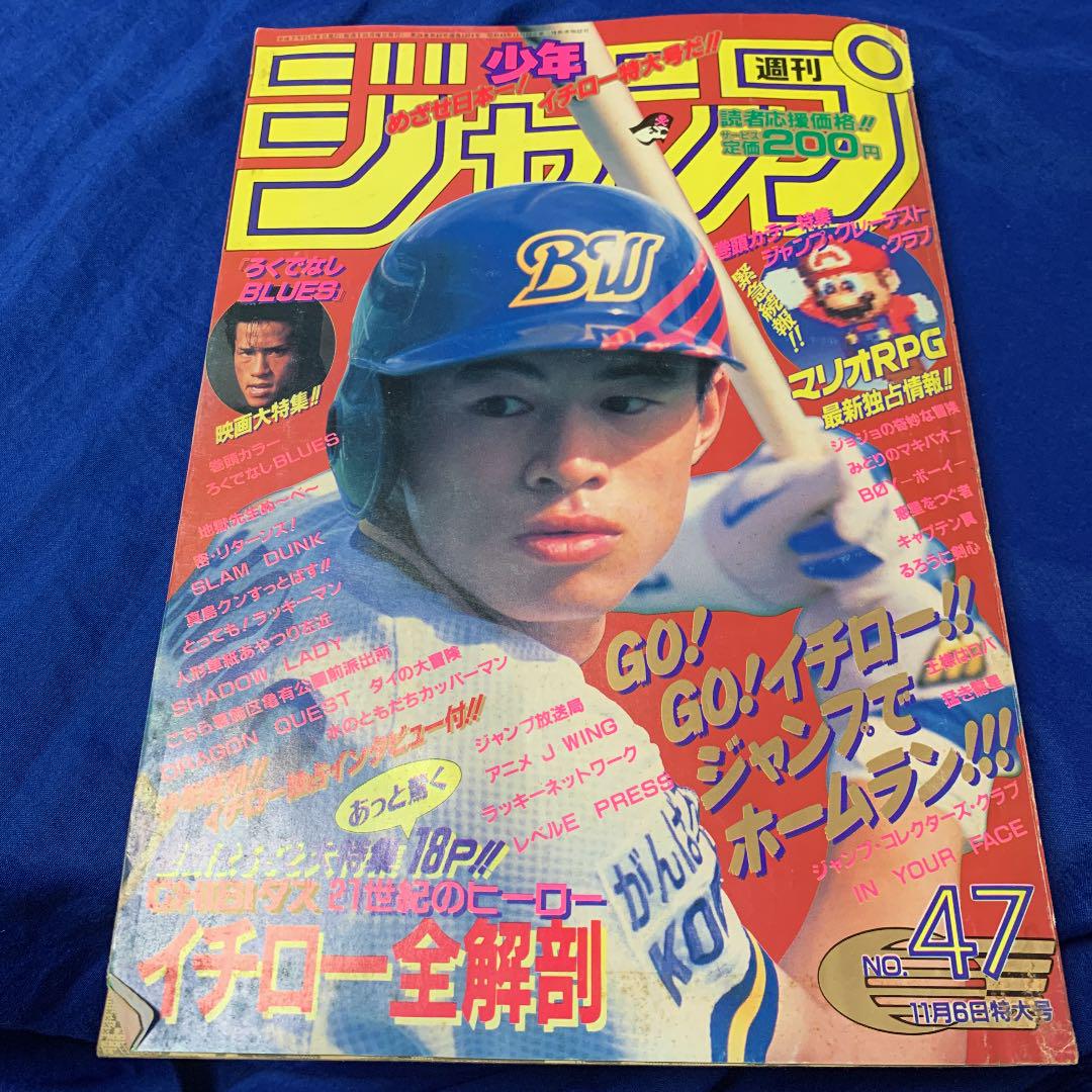 原稿原画】イチロー オリックス イチローロボ 1995年 少年