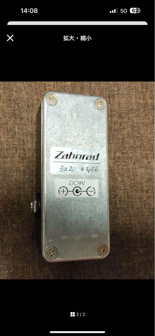 Zahrnrad