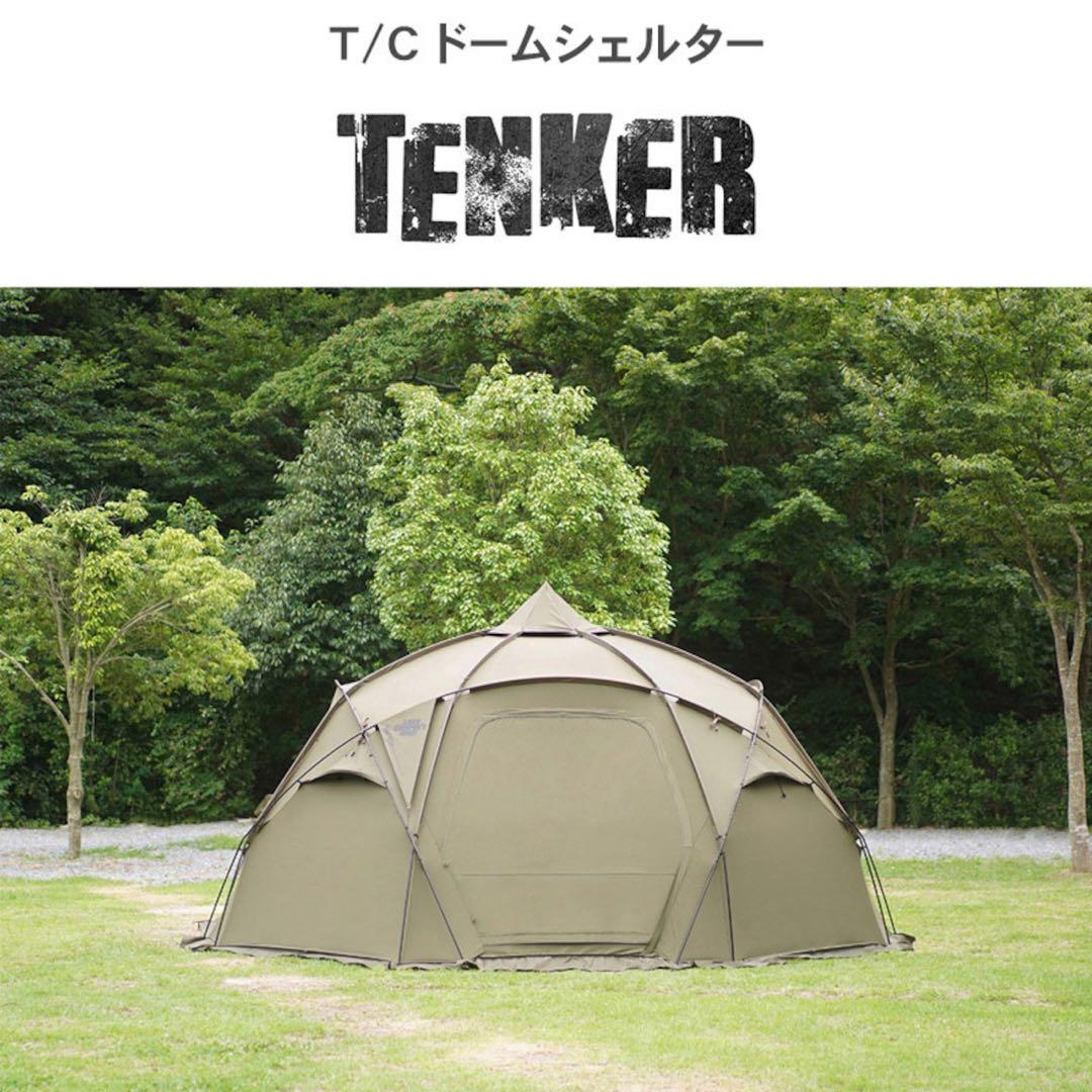 キャンパーズカーン テンカー Tenker TCドームテント 大型 シェルター