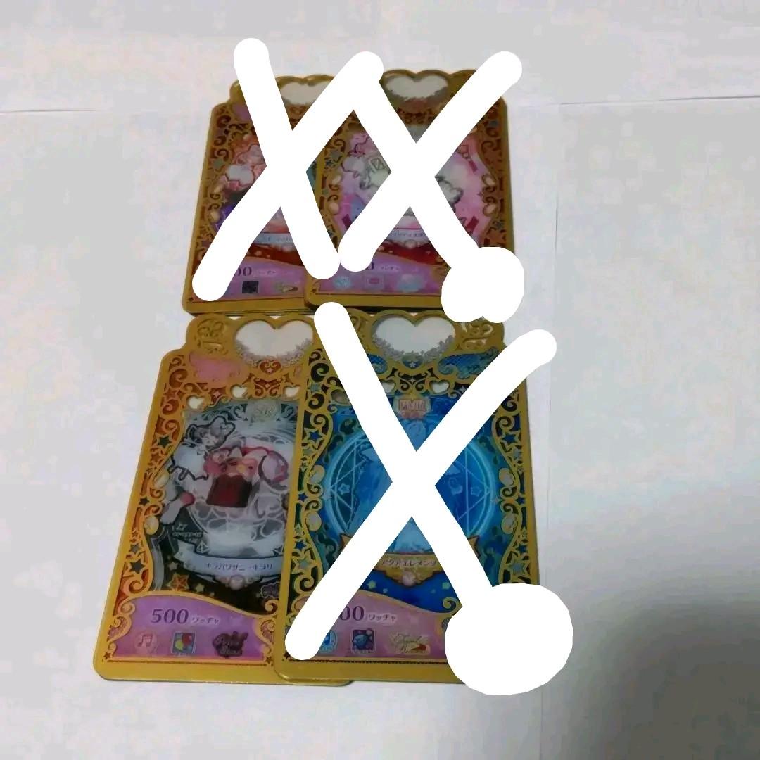 新品本物 プリマジ3章まとめ売り① プリパラ 新品本物 プリマジ3章まとめ売り① プリパラ