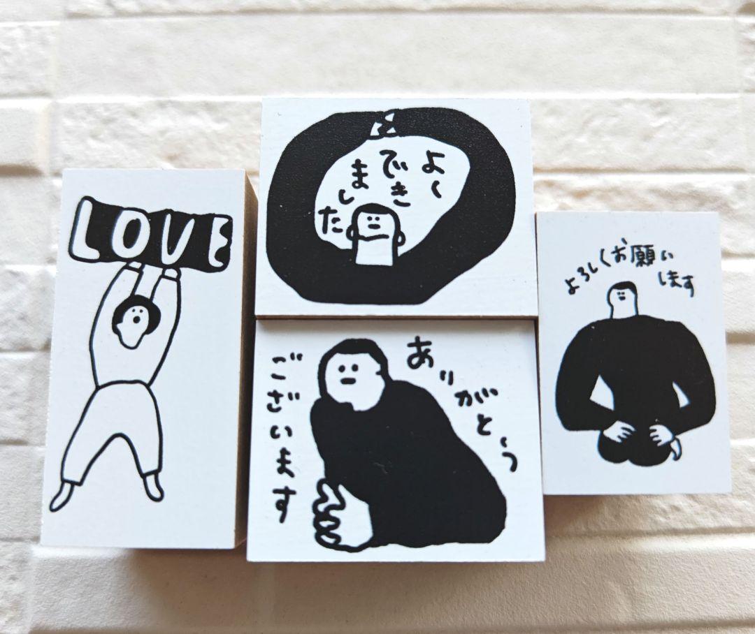 iwahanko. スタンプ４点セット