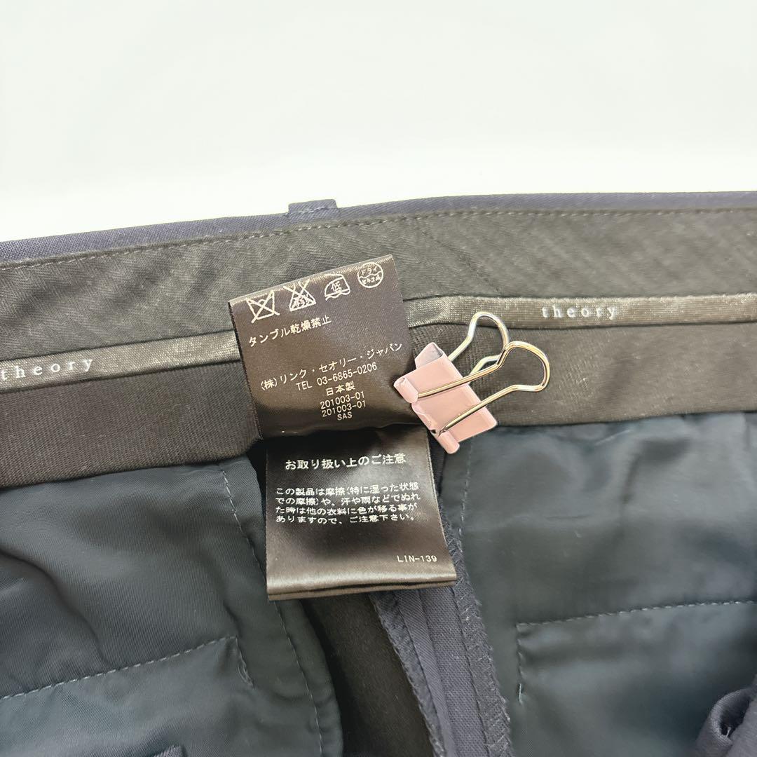Theory　日本製　スーツセットアップ　ノーカラージャケット　ネイビー　パンツ