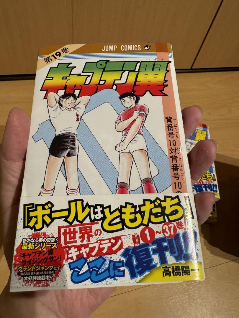 キャプテン翼 新装版 全巻セット 1〜37巻 高橋陽一