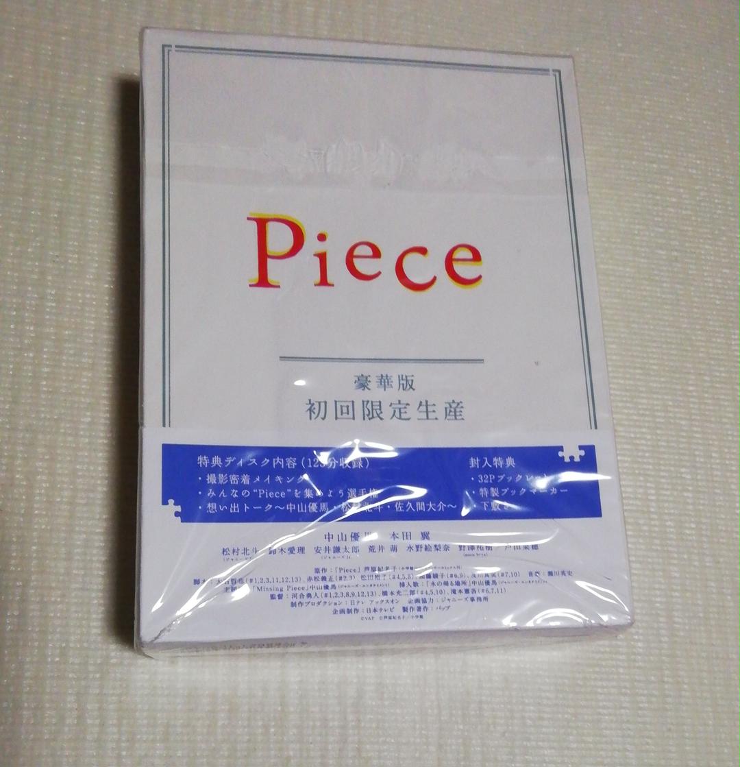 新しい到着 Piece 豪華版 初回限定生産 5枚組 Dvd Box Tvドラマ Revuemusicaleoicrm Org