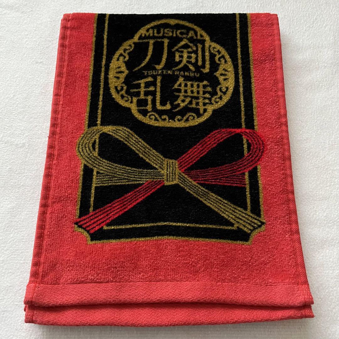 ⭐︎未使用⭐︎ミュージカル刀剣乱舞 五周年 壽 乱舞音曲祭 マフラー