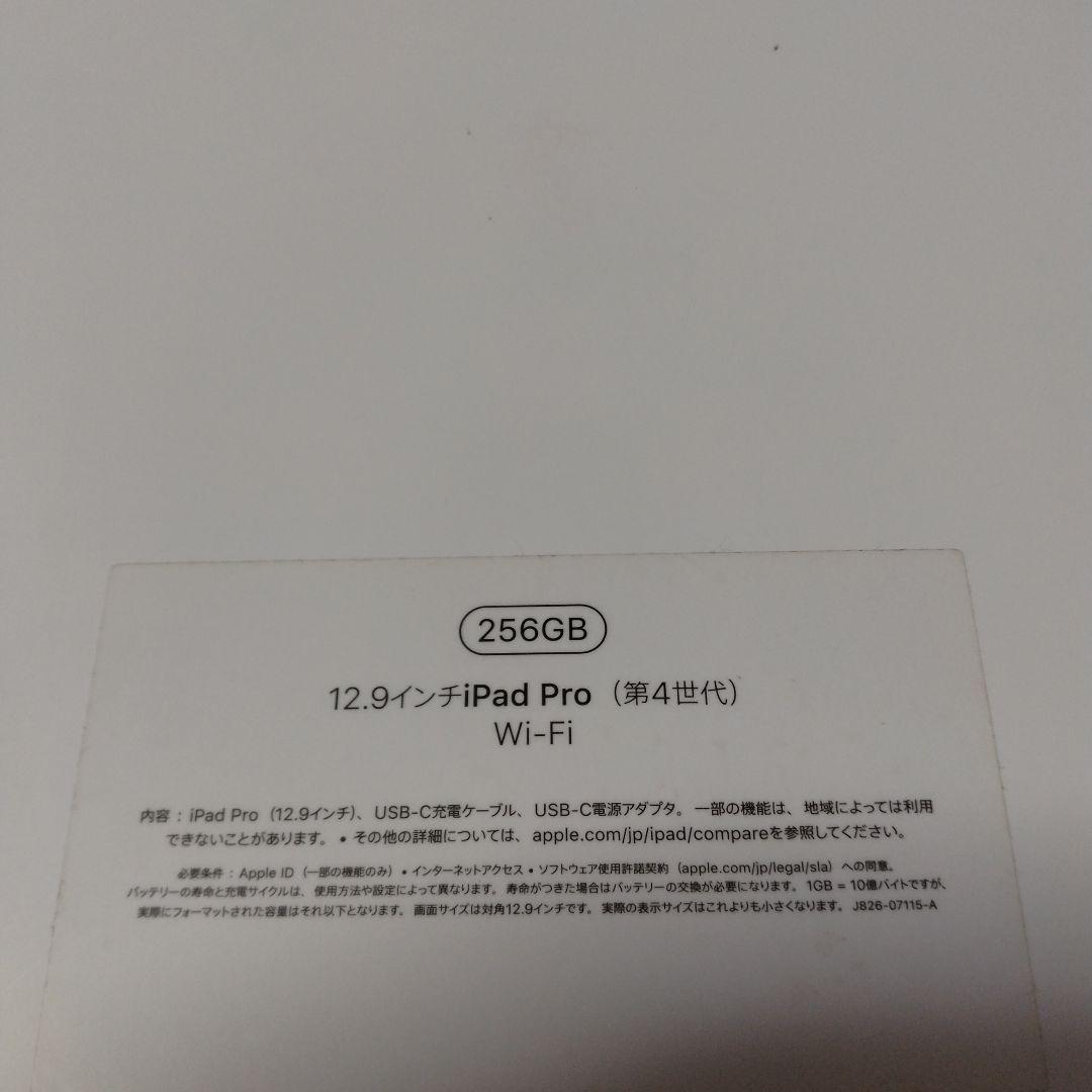 iPad Pro (第4世代) 12.9インチ 256GB Wi-Fi【一部機… 画像18
