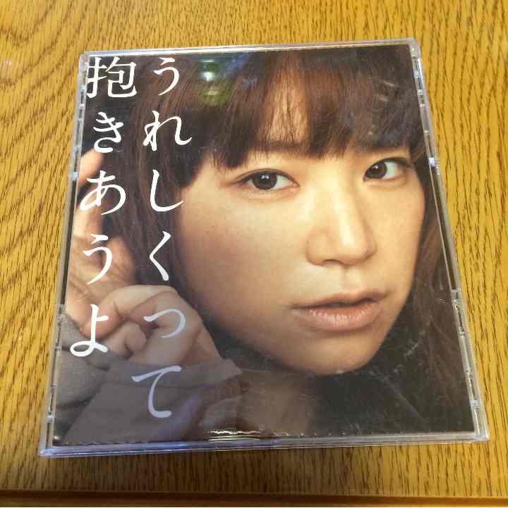 メルカリ Yuki うれしくって抱き合うよcd 邦楽 550 中古や未使用のフリマ メルカリ Yuki うれしくって抱き合うよcd 邦楽 550 中古や未使用のフリマ