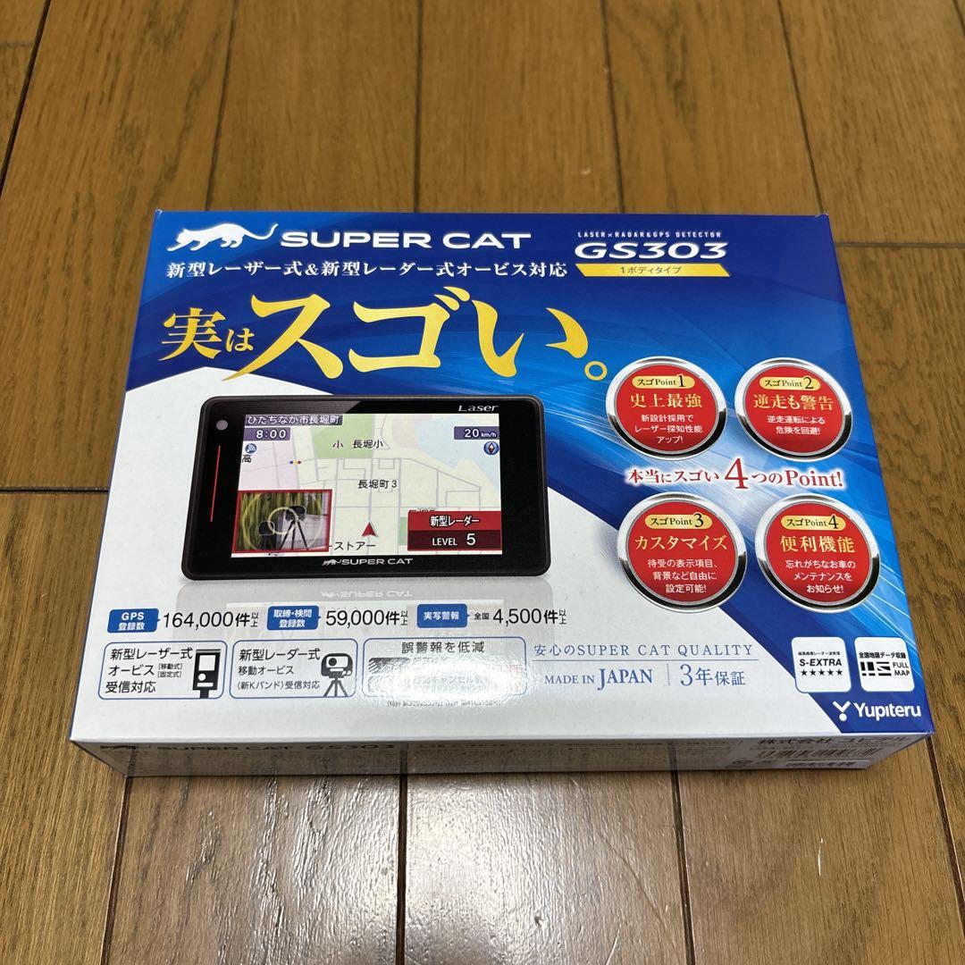 ユピテル　新型レーダー式オービス対応レーダー探知機