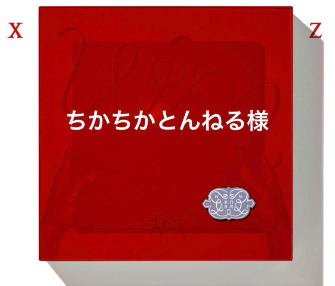 ちかちかとんねる様　専用ページ