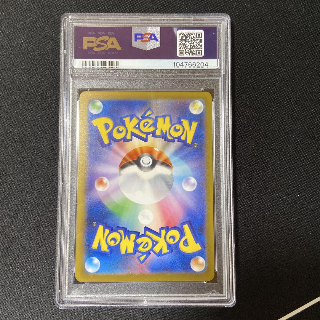 PSA10 ギャラドス マスターボール