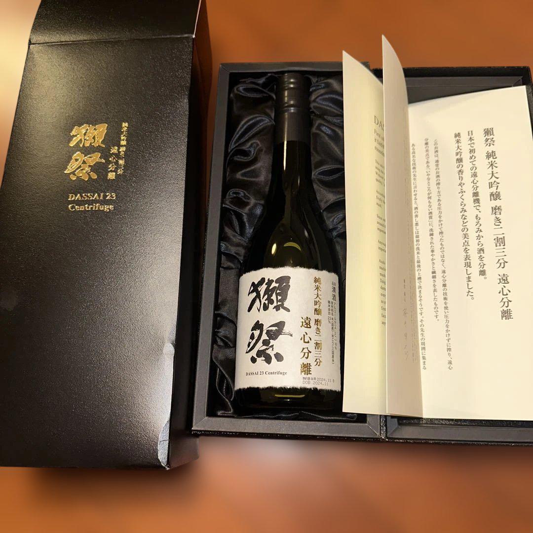 獺祭 DASSAI 23 純米大吟醸 カートン入り