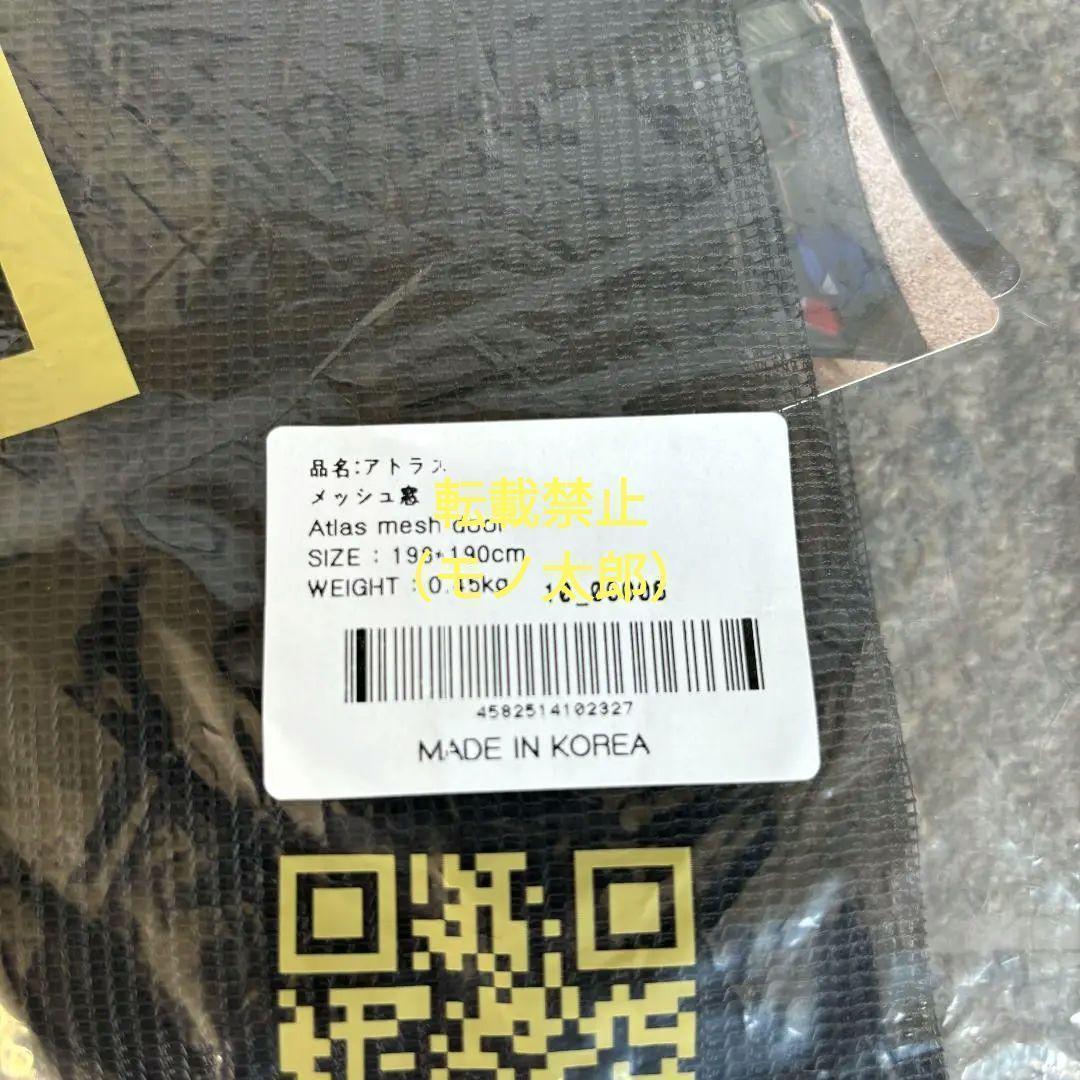 新品 ヒルバーグ アトラス メッシュ窓 マックアウトドア HILLEBERG