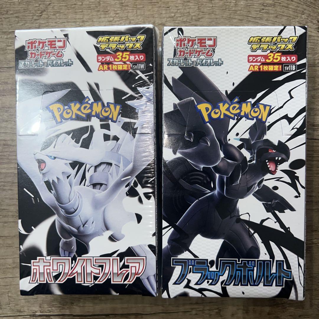 Pokemon 新品未開封 2BOXセット ブラックボルト ホワイトフレア