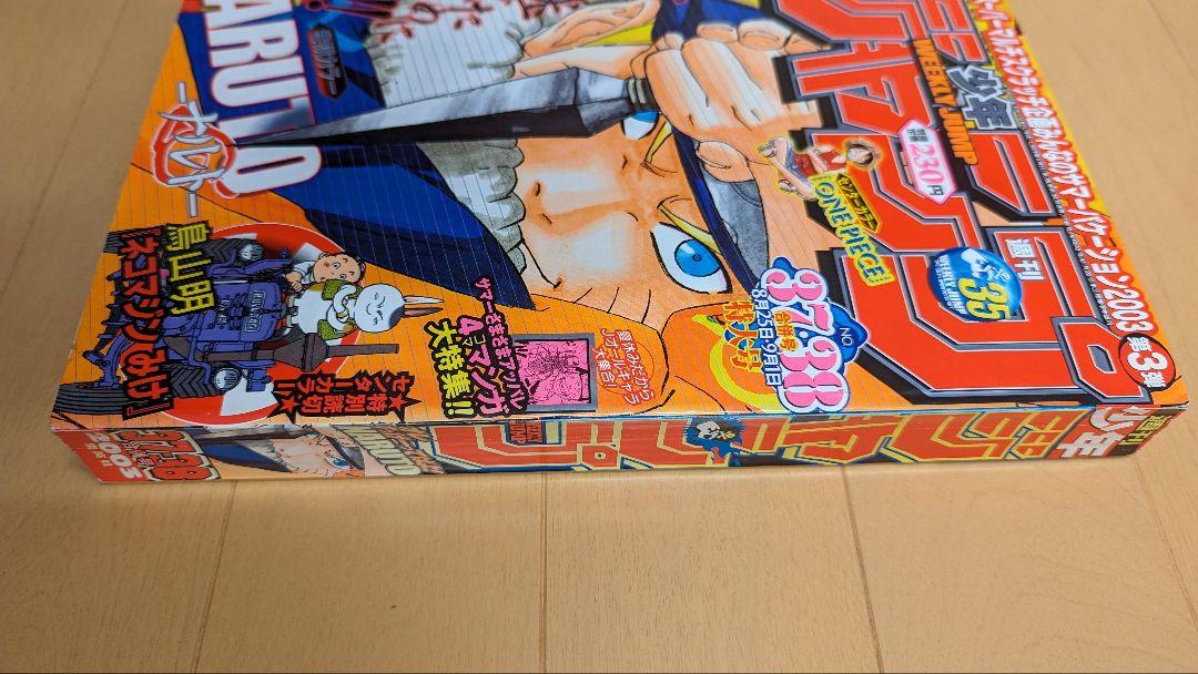 希少品】鳥山明『ネコマジンみけ』読切 はせる 切り抜き