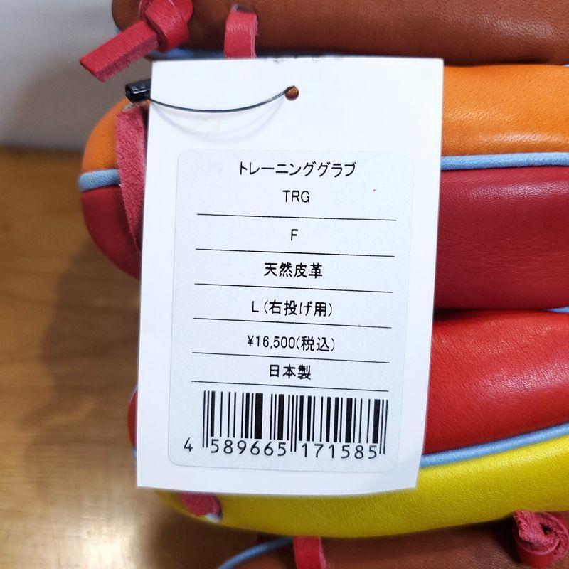 アトムズ 日本製 トレーニンググラブ 守備練習用 18 内野用 硬式グローブ