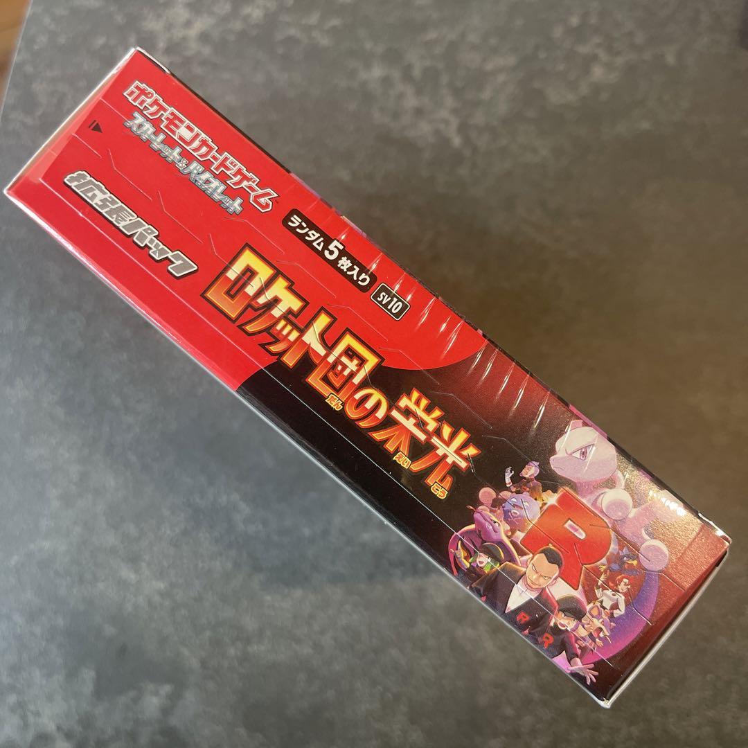 未開封】2BOX シュリンク有 ロケット団の栄光 ポケモンカード