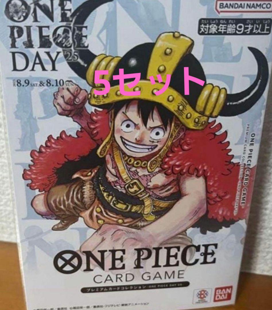 ONE PIECE CARD GAME DAY 25　5セット