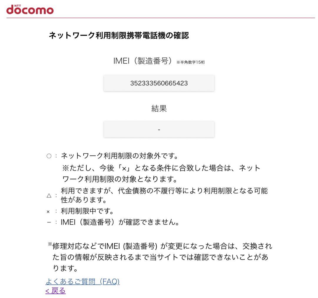 SIMフリー