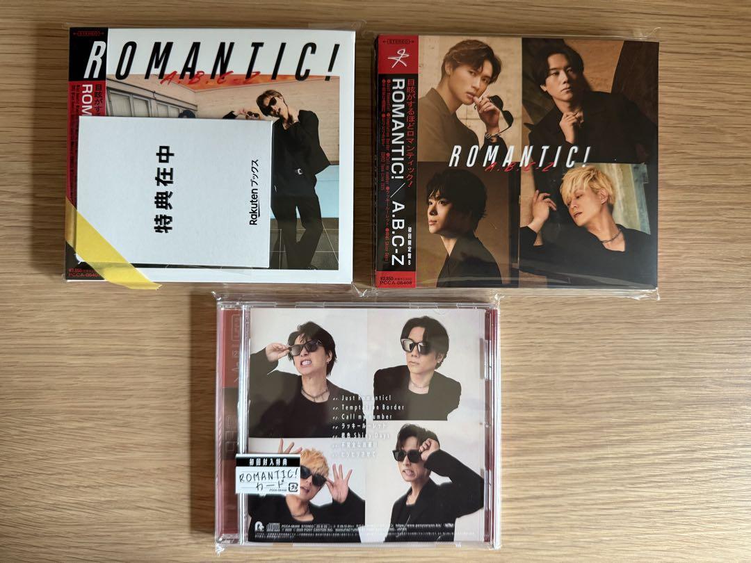 A.B.C-Z ROMANTIC! 3種 特典付き