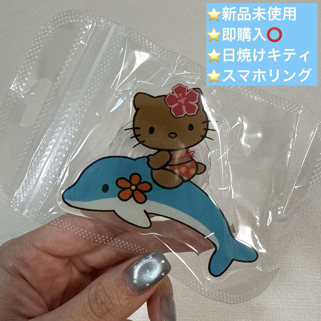 キティストラップ 虹色 リング付き 海が好き 日焼け ガングロ キティストラップ 虹色 リング付き 海が好き 日焼け ガングロ