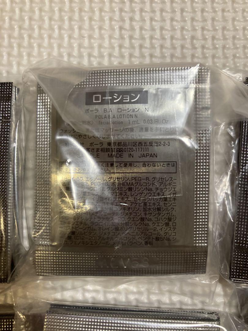 POLA BA ローションN 1mL×100包 高価値 BA 第6世代最新 POLA ローションN 100包 × 1ml