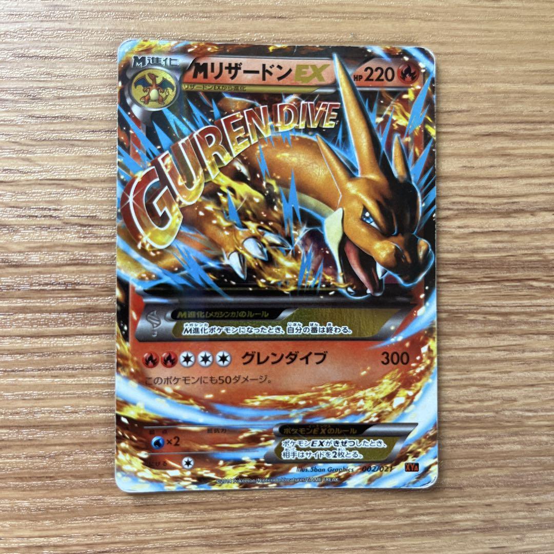 MリザードンEX リザードンEX×2 まとめ売り