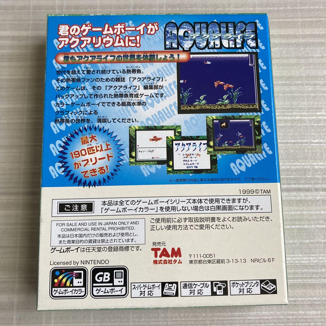 GBソフト アクアライフ