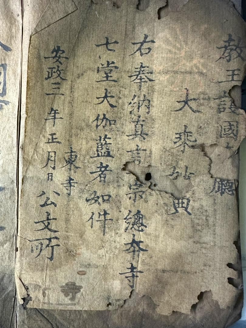 四国八十八ヶ所 80ページ以上