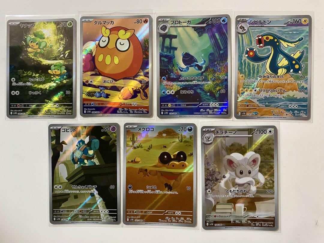 送料無料 日本 ブラックボルト ポケモンカード まとめ売りAR7枚セット メルカリ - ポケモンカードゲーム