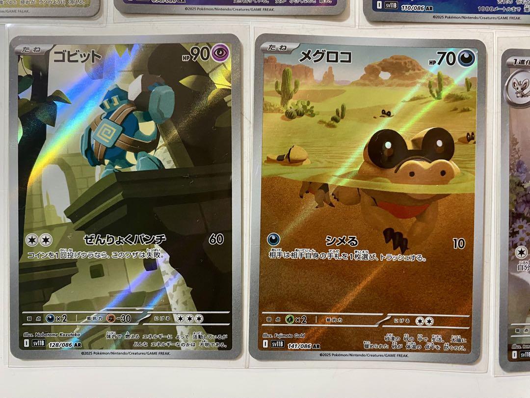 ポケモンカード ブラックボルト まとめ売りAR7枚セット - メルカリ