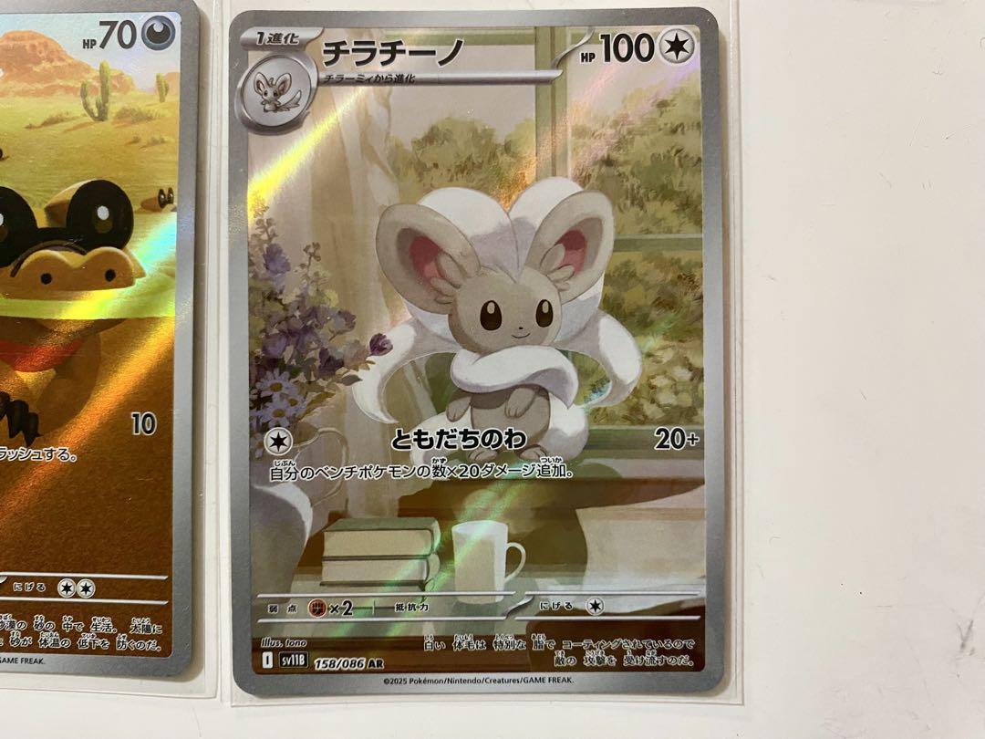 ポケモンカード ブラックボルト まとめ売りAR7枚セット - メルカリ