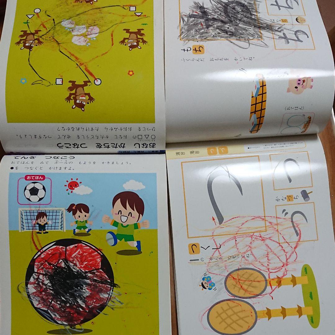 記入あり 2冊 3歳 4歳 かいてけせる ちえのおけいこ ひらがな メルカリ
