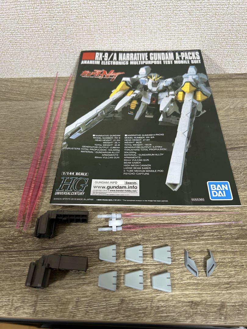 ナラティブガンダムA装備 塗装済み完成品