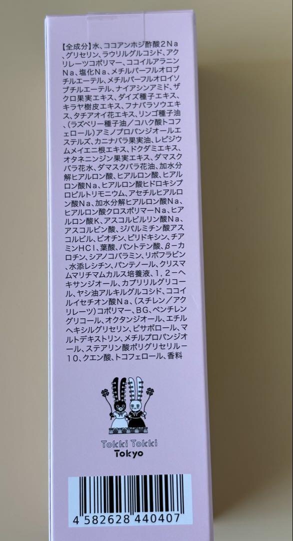 コスメドルチェ　美容液クレンジング　ザクロの実