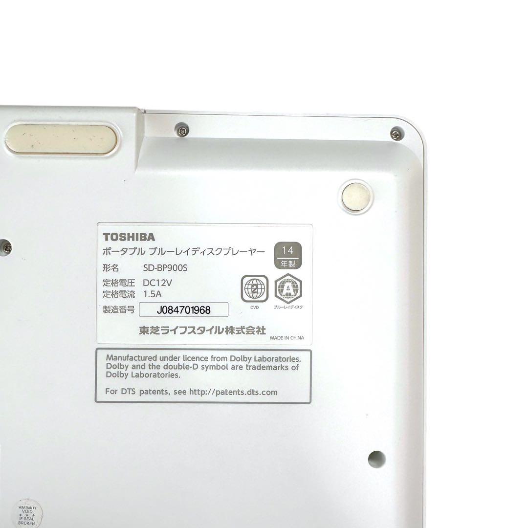 東芝REGZA ポータブルブルーレイプレイヤー　SD-BP900S