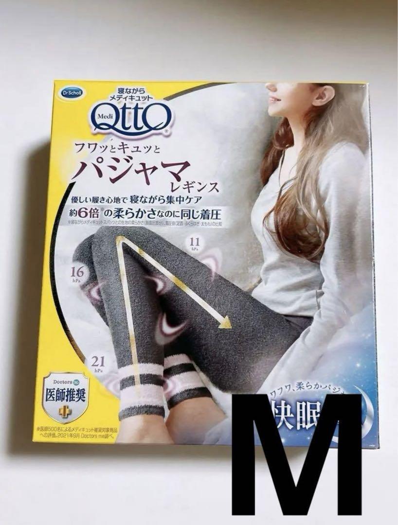 寝ながらメディキュット パジャマレギンス Mサイズ ネイビーグレー