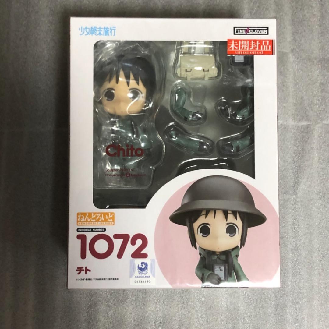 フラワーB ブルーグレイ 少女終末旅行 ねんどろいど チト ユーリ | www