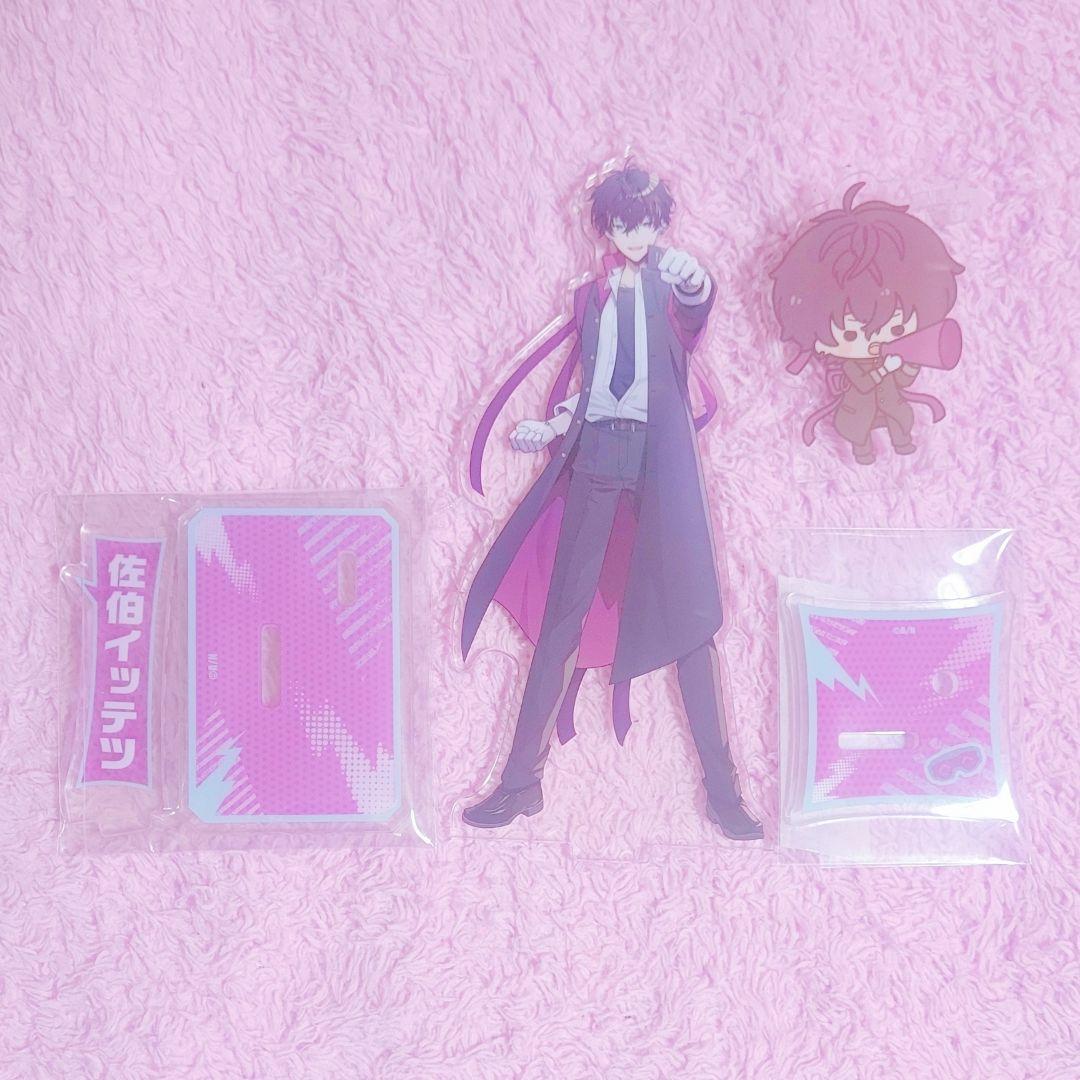 佐伯イッテツ アクスタ