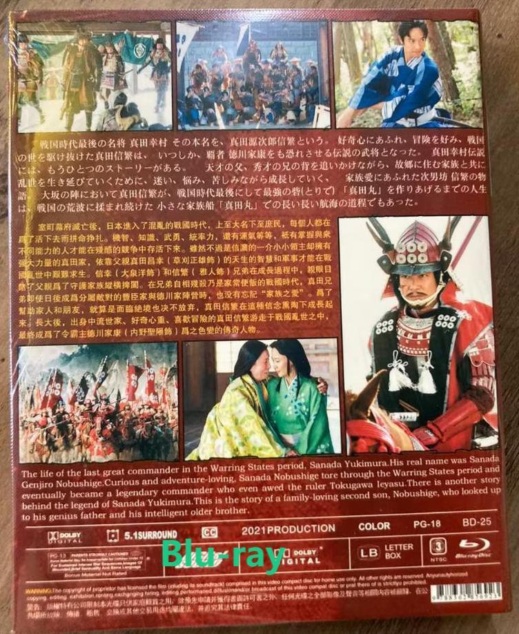 【超お買い得！】 真田丸 NHK大河ドラマ メルカリ - Box Blu-ray TV全50話 完全版 ミュージック