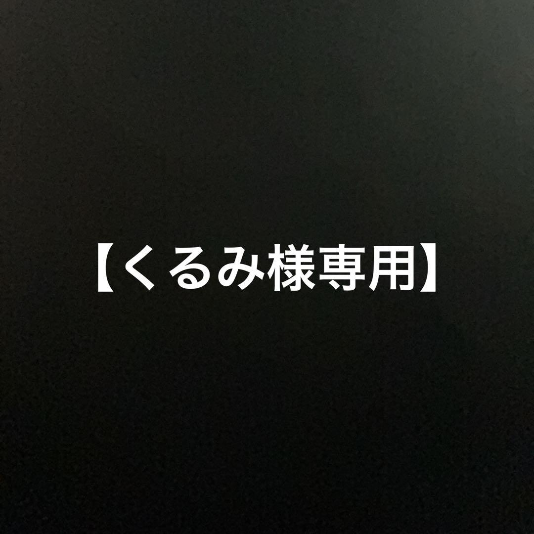 【くるみ】ウォシュレット