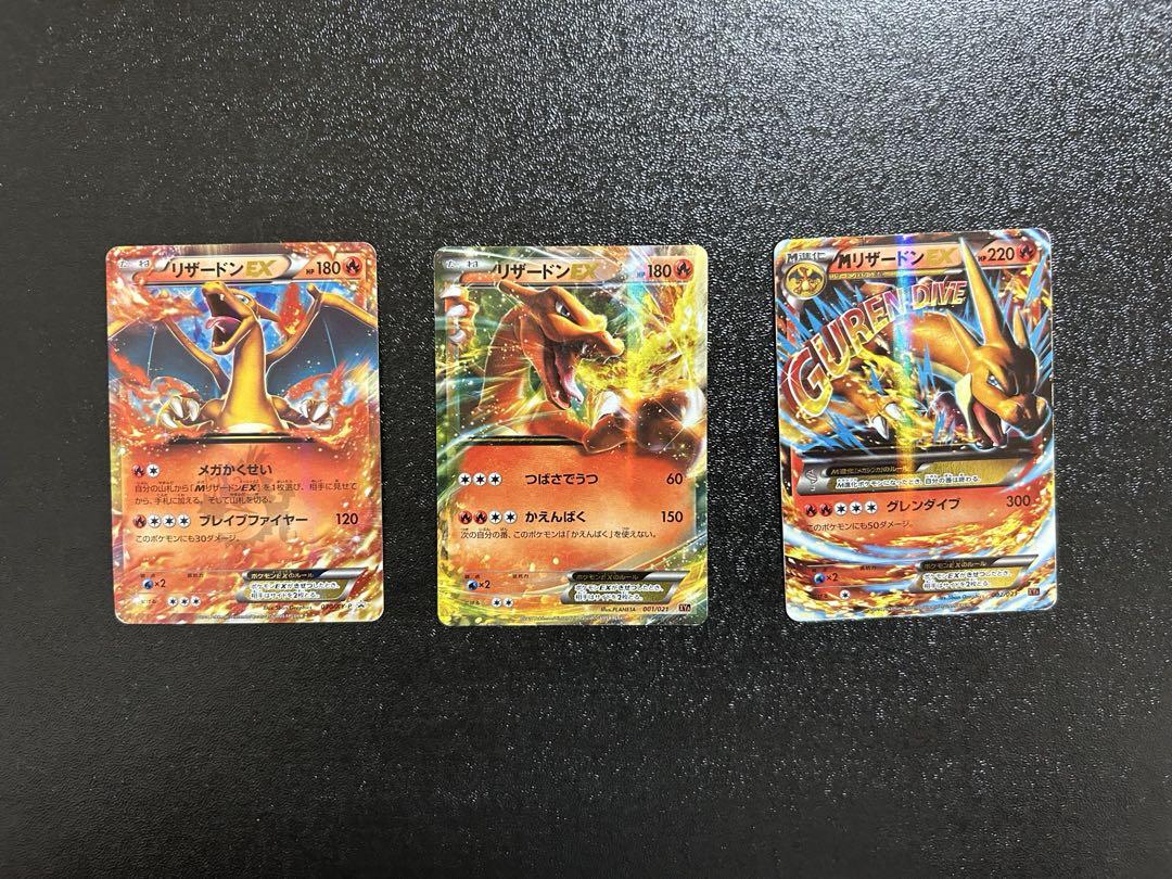 ポケモンEX まとめ売り MゲンガーEX MリザードンEX など - メルカリ