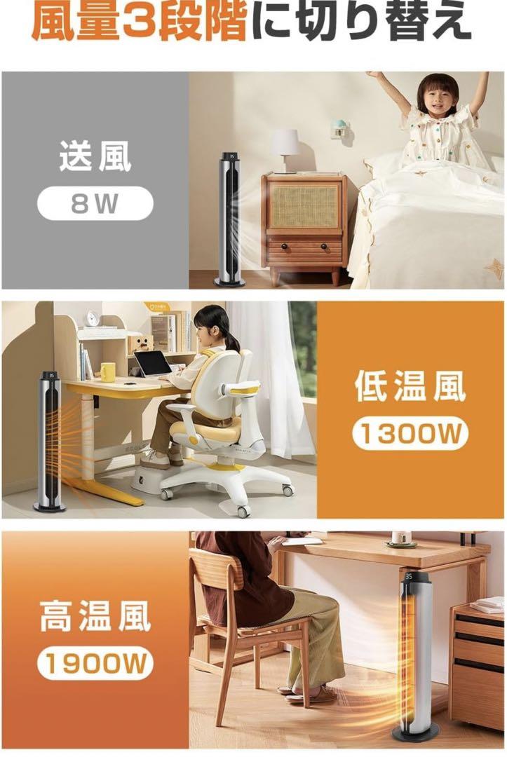 セラミックヒーター 冷暖兼用 電気ストーブ 小型 暖房器具 省エネ 8-15畳