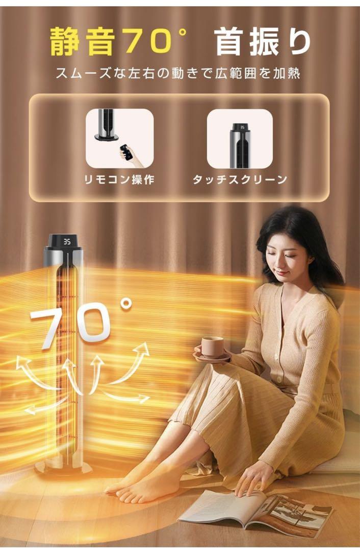 セラミックヒーター 冷暖兼用 電気ストーブ 小型 暖房器具 省エネ 8-15畳