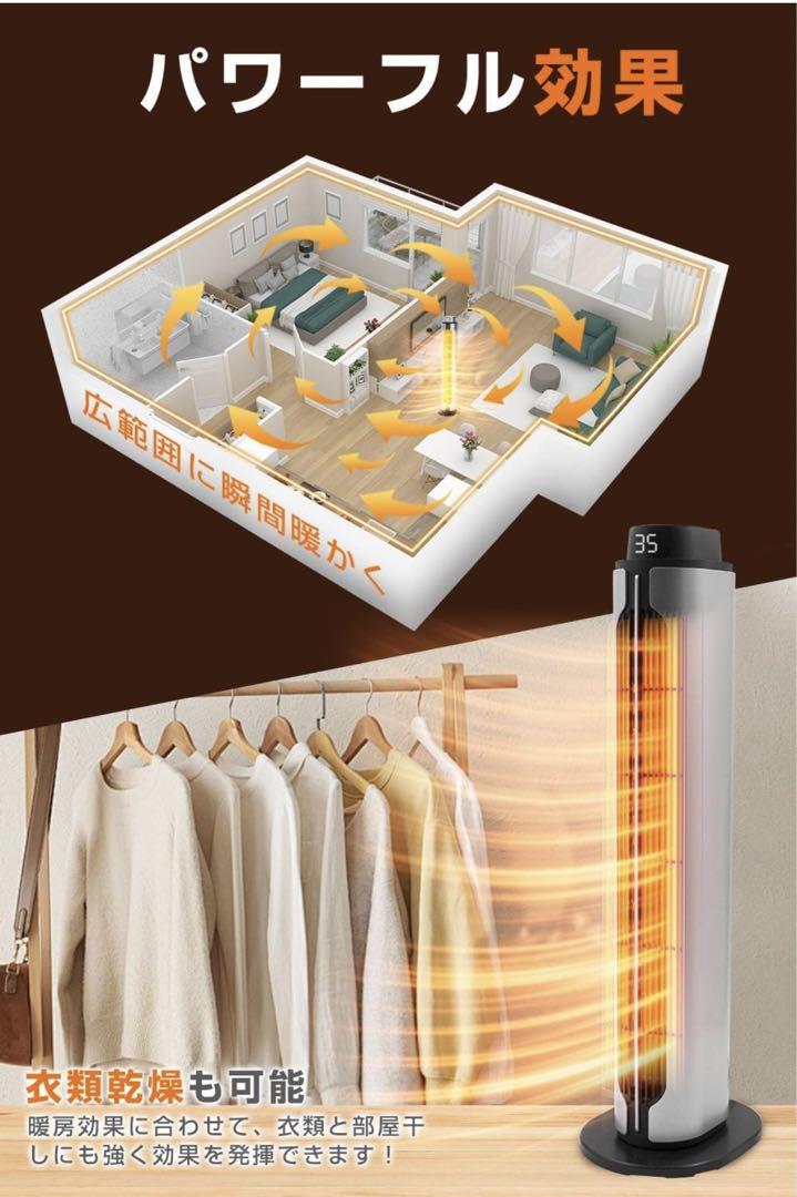 セラミックヒーター 冷暖兼用 電気ストーブ 小型 暖房器具 省エネ 8-15畳
