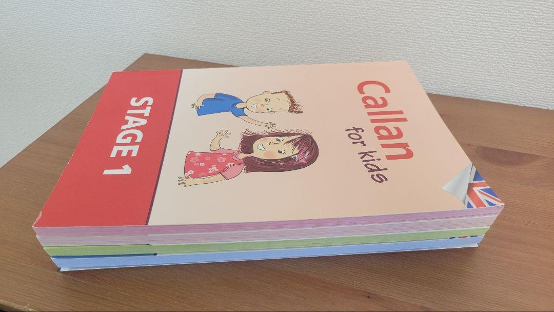 Callan for kids 4冊セット