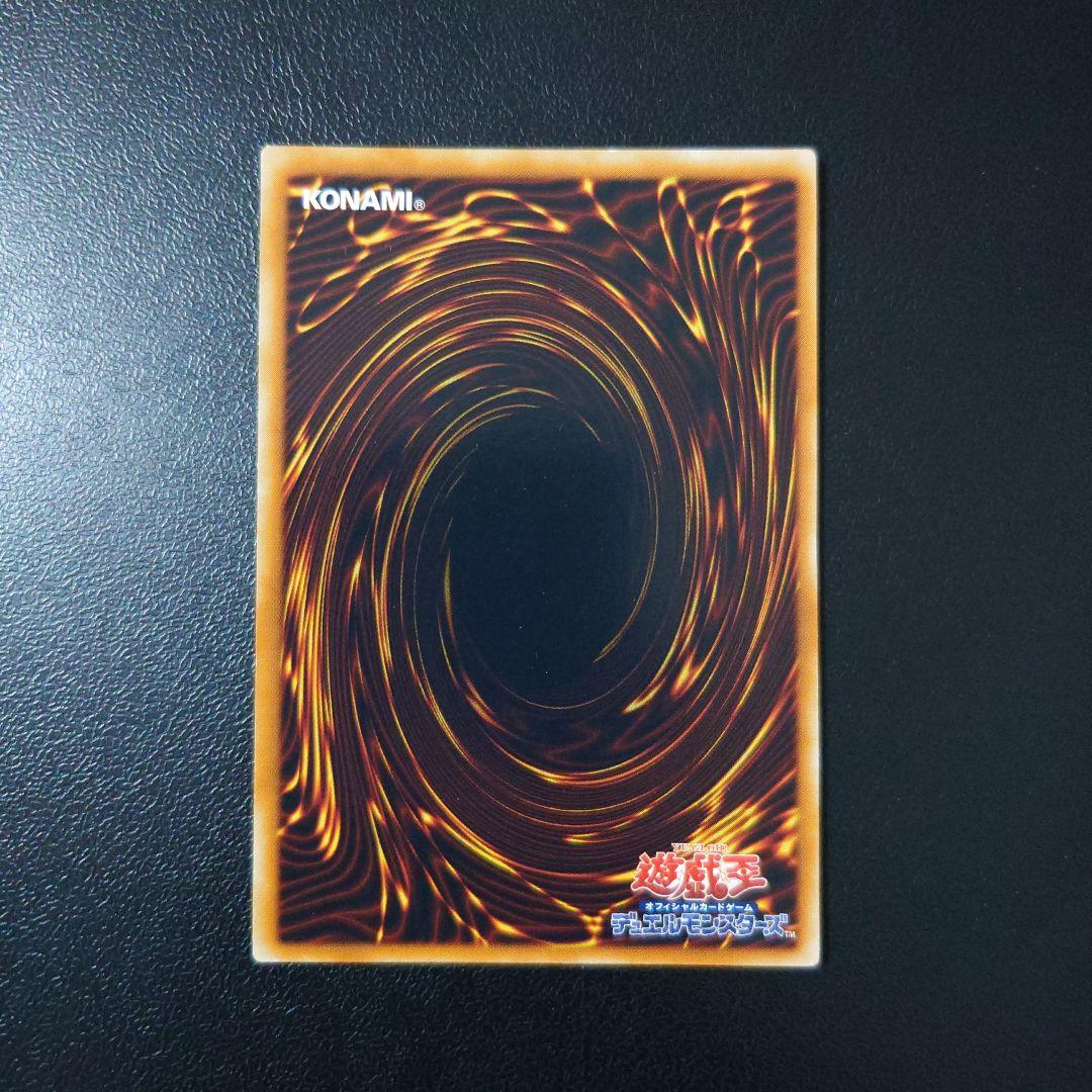 遊戯王「幻魔王ラビエル」レリーフ