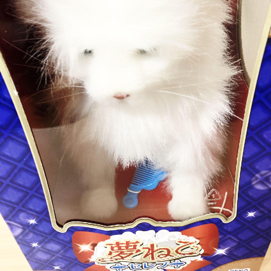 夢ねこ セレブ SEGATOYS セガトイズ レア 希少