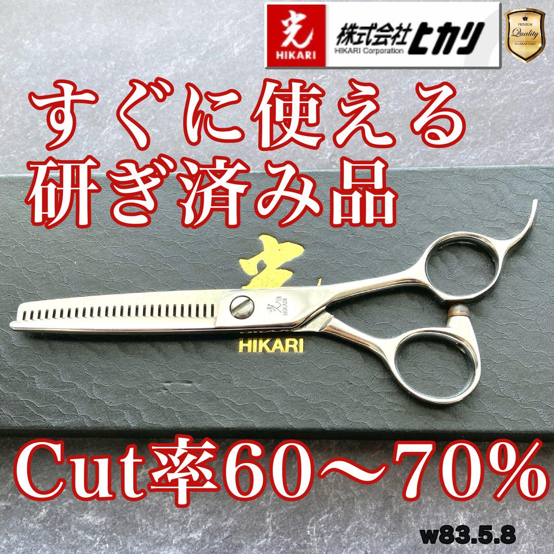 光シザー　W7 光シザー W7 救急・衛生用品
