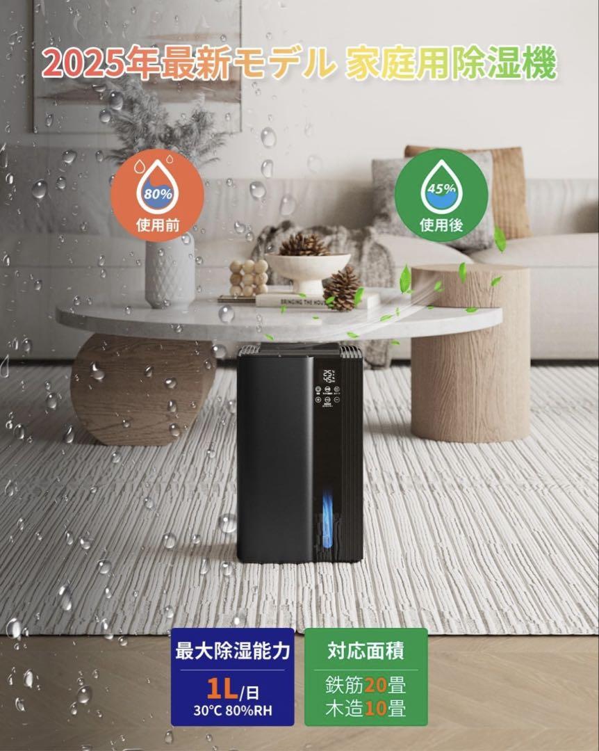 ⭐除湿機⭐ 2.8L大容量タンク 20畳対応 静音 小型 PSE認証済 ブラック