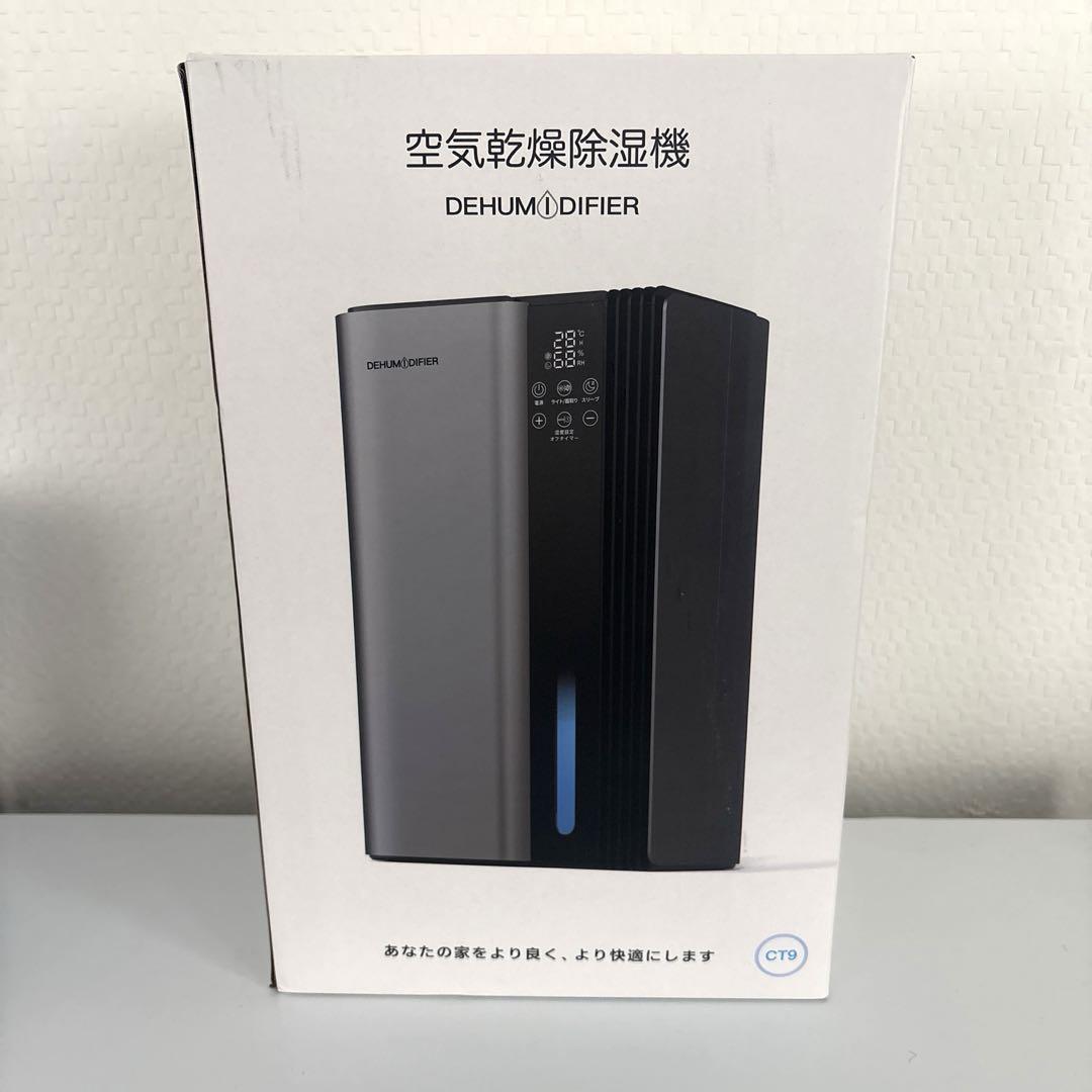 ⭐除湿機⭐ 2.8L大容量タンク 20畳対応 静音 小型 PSE認証済 ブラック
